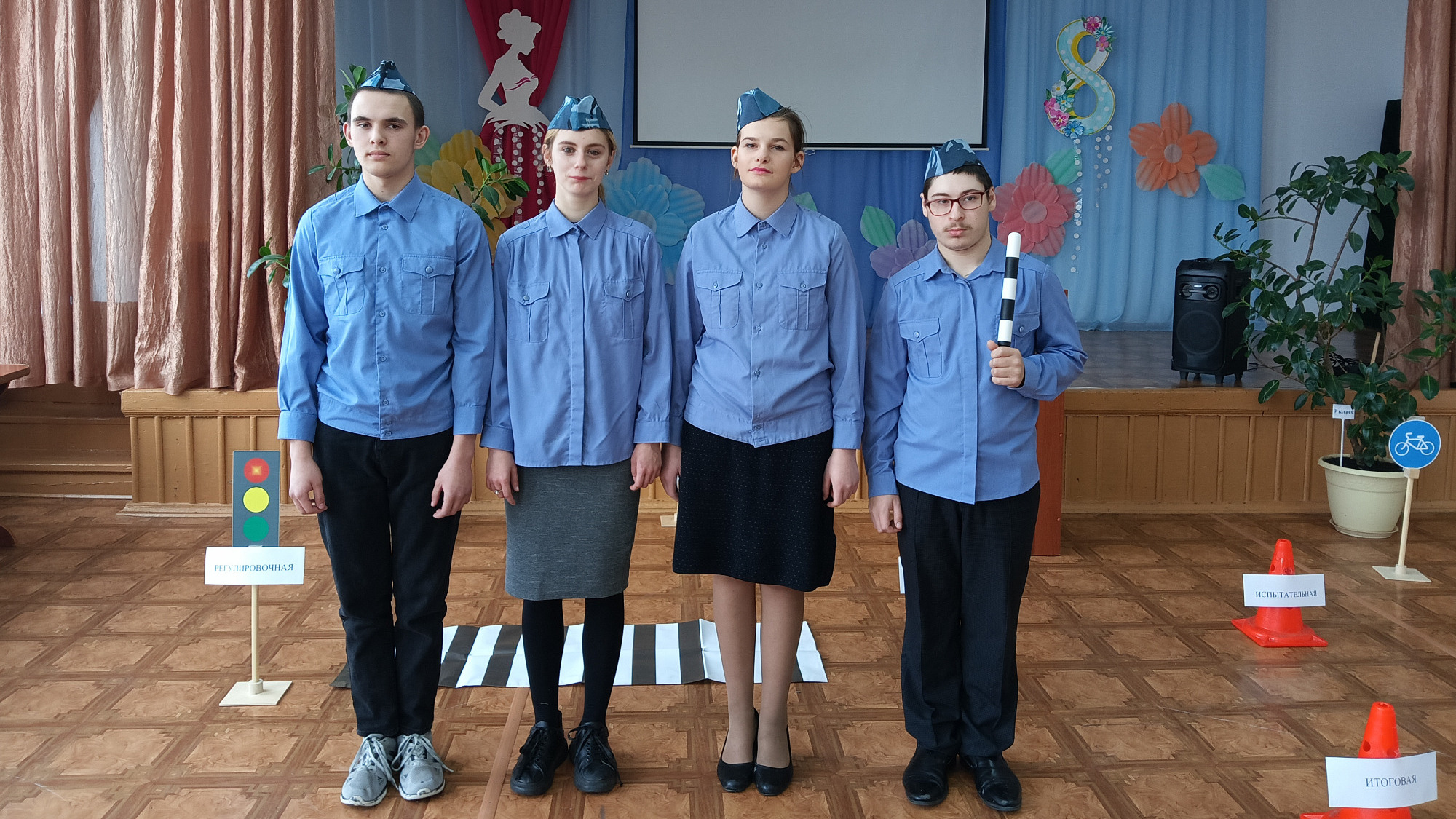 «Дорога безопасности».
