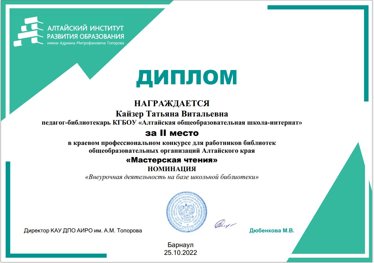 Второе место в номинации «Внеурочная деятельность на базе школьной библиотеки» Второе место в номинации «Внеурочная деятельность на базе школьной библиотеки».