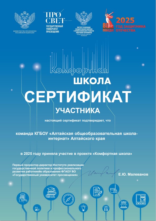 &amp;quot;Комфортная школа&amp;quot;.